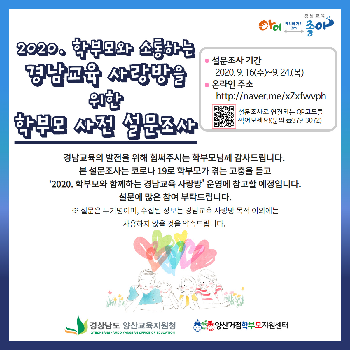 홍보용 웹자보.jpg